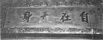 Assalamu'alaikum sahabat, alhamdulillah di akhir bulan september lalu, suatu kehormatan bagi kami yayasan maskanul huffadz berkesempatan untuk menghadirkan. Of The Use Of Calligraphy In Sino Javanese Communities 18th Early 21st Centuries