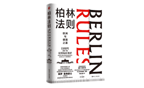 Ph5.5原創領導品牌 |德國no.1醫學潔護品牌美麗來自健康肌膚 science for healthy skin. åœ¨åŽè„±æ¬§æ—¶ä»£ ä¸ºä»€ä¹ˆæ¬§æ´²å›½å®¶ä¼šè·Ÿç€å¾·å›½èµ° è‹±å›½