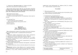бардышева моносова логопедические задания для детей 4 5 лет Konspekty Logopedicheskih Zanyatij Dlya Detej 5 6 Let S Onr