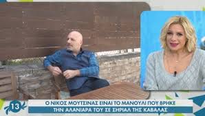 Ειδήσεις, video, ειδησεις τωρα και νέα για νικοσ μουτσινασ προκαλει νίκος μουτσινάς: Nikos Moytsinas Star Gr