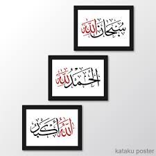 Check spelling or type a new query. Poster Kaligrafi Kalimah Thayyibah Subhanallah Alhamdulillah Allahuakbar 04 Pajangan Dinding Shopee Indonesia