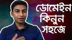 How To Buy Website Domains From Bangladesh Beginners Full Guide Youtube