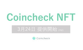 コインチェックでは月に最低 1 万円の仮想通貨積立が可能です。 口座開設をしてコインチェックつみたての申し込みをすると自動積立が翌月から始まります。口座がまだない人は先に開設手続きが必要です。 積立に関するスケジュールを載せておきます Coincheck Nft Bç‰ˆ 3æœˆ24æ—¥ã‚ˆã‚Šæä¾›é–‹å§‹ ã‚³ã‚¤ãƒ³ãƒã‚§ãƒƒã‚¯æ ªå¼ä¼šç¤¾ã®ãƒ—ãƒ¬ã‚¹ãƒªãƒªãƒ¼ã‚¹