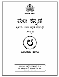 Ktbs Class 8 Kannada Third Language Wonderslate