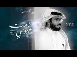 تحميل mp3 نامت عيوني كلمات سمو الامير خالد الفيصل أداء عبدالله النعمي حصريا 2020 صوت لحن كلمة movie posters movies poster