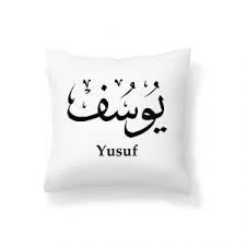 Ready to learn pillow and 19 other words for furniture in arabic? Arabic Calligraphy Archives To Do Designs