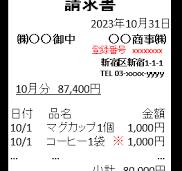 NZ2GN2S1-16D 適格請求書発行可 NZ2GN2S116D 適格請求書 2023年最新版】インボイス（適格請求書）の書き方、記載例 |  税金・マネー・計算