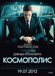 девушка в поезде 2016 смотреть онлайн в хорошем качестве Kosmopolis Cosmopolis Kino Pinterest Filmy Knigi I Vyhodnye