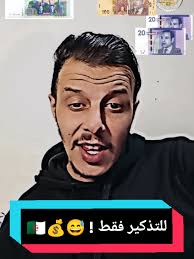 Beta Talk Migration Code