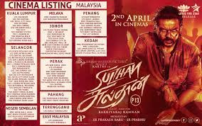 Maybe you would like to learn more about one of these? Dreamwarriorpictures On Twitter Sulthan Theatre List For Malaysia Sulthanfromapril2 Sulthanfromfriday