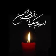 السلام عليگ ياسيدتي ومولاتي يارقيه karbala photography imam hussain wallpapers islamic art