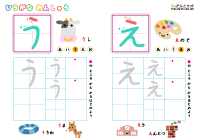 ひらがな練習プリント 2文字ずつ ぷりんときっず