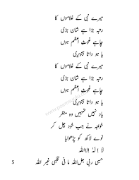 Tere Sadqe Mein Aaqa Naat Lyrics Urdu Hafiz Bilal Qadri Islamic Quotes Islamic Inspirational Quotes Islamic Phrases