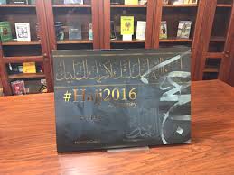 Building the coffee table isnt as diffi cult as it might look. Yusuf Abramjee On Twitter The Hajj2016 Coffee Table Book Is Now Available For Free Download Https T Co 7fxhfhimoe Abramjeeonhajj