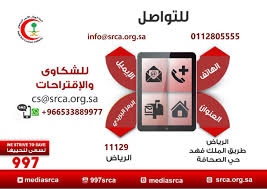 تأسس في سنة 1978م، ويعمل على نطاق محلي ودولي وله امتداد من خلال الحركة. Ù‡ÙŠØ¦Ø© Ø§Ù„Ù‡Ù„Ø§Ù„ Ø§Ù„Ø£Ø­Ù…Ø± Ø§Ù„Ø³Ø¹ÙˆØ¯ÙŠ Sur Twitter Ù‡ÙŠØ¦Ø© Ø§Ù„Ù‡Ù„Ø§Ù„ Ø§Ù„Ø£Ø­Ù…Ø± Ø§Ù„Ø³Ø¹ÙˆØ¯ÙŠ ØªØ·Ù„Ù‚ Ø®Ø¯Ù…Ø© Ø§Ù„ØªÙˆØ§ØµÙ„ Ù…Ø¹ Ø§Ù„Ù…ÙˆØ§Ø·Ù†ÙŠÙ† ÙˆØ§Ù„Ù…Ù‚ÙŠÙ…ÙŠÙ† Ø¹Ù„Ù‰ Ø§Ù„Ø±Ù‚Ù… Ø§Ù„ØªØ§Ù„ÙŠ 0533889977