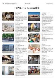 2022년 11월 18일 기준 신규 Business 매물 > 부동산정보 Real Estate Info