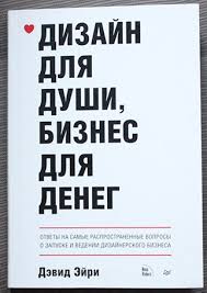 в этом году я м дж райан скачать Pdf Dizajn Dlya Dushi Biznes Dlya Deneg Spiski Knig Knigi Logotipy Knigi