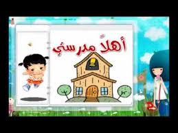 اوبريت الاسبوع التمهيدي 1436 1437 اعداد المرشدة الطلابية دلال الحارثي Youtube
