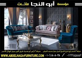 أنتريه صالون كود 1150 مكون من كنبه كبيرة كنبه صغيرة 2 فوتيه و ترابيزة م صنع من أجود أنواع الخشب الزان الرومانى الأ home decor furniture chaise lounge
