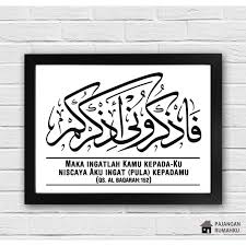 Read and learn surah baqarah 2:173 to get allah's blessings. Pajangan Dinding Kaligrafi Islam Al Baqarah 152 Wall Decor K 173 Shopee Indonesia