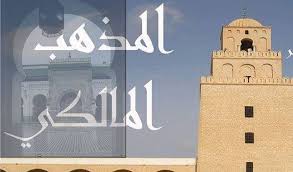 رِوَاقُ المالكية - Community College | Facebook - 43 Photos