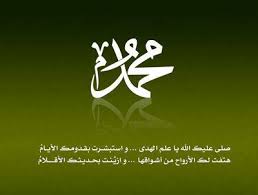 Image result for ‫لا لن نهجر القران الكريم‬‎