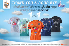 เสื้อฟุตบอลเชียงราย ยูไนเต็ด 2020 รหัส : Ø¨Ø±Ú†Ø³Ø¨ à¹€à¸ª à¸­à¸Ÿ à¸•à¸šà¸­à¸¥ Ø¯Ø± ØªÙˆÛŒÛŒØªØ±