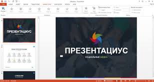Animaciya Powerpoint Prezentacius