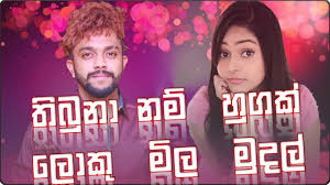 Take a sneak peak at the movies coming out this week (8/12) mondays at the movies: Ayeth Warak Sandun Perera Sinhala New Song 2020 New Song 2020 New S News Songs Songs Music Videos