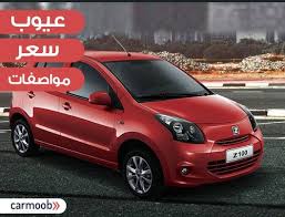 ألقي نظرة على الصور والمواصفات والألوان والتقارير والمقارنات لسيارة زوتي t700 في دبي الشارقة أبوظبي وباقي. Ø²ÙˆØªÙ‰ T600 Ø¹ÙŠÙˆØ¨
