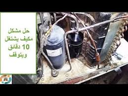 حل مشكل مكيف يشتغل 10 دقائق ويفصل air conditioner compressor works 10 minutes and stops youtube in 2021 home appliances 10 things vacuum