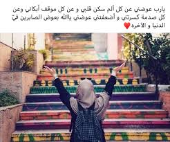 Pin By صورة و كلمة On Duea دعاء Photo Quotes Beauty Skin Care Routine Morning Quotes