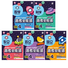 (upsr 2005) 1m state the weight, in kg, of the cempedak. Upsr Prices And Promotions Jun 2021 Shopee Malaysia