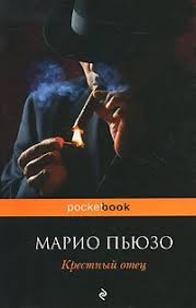 крестный отец 2 игра скачать с торрента на русском Kniga Kryostnyj Otec Mario Pyuzo Skachat Besplatno Chitat Onlajn