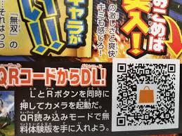 Qr codes to scan of jeff's mii islanders in tomodachi life for nintendo 3ds. Comparando En V Deo Hyrule Warriors Wii U Vs 3ds Vs New 3ds Revogamers