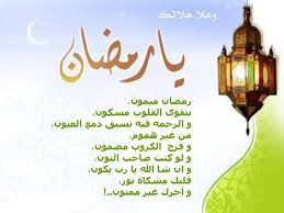 رمضان صور رمضان كريم رمضان 1436 ه صور رمضان 2015 Pictures Ramadan Ramadan Ramadan Kareem Prayers For Him
