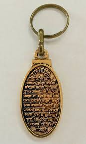 Golden Brass Keychain Tefilat Haderech Travelers Prayer Hebrew Hetz Insurance Ad Prayer For Travel Insurance Ads Keychain