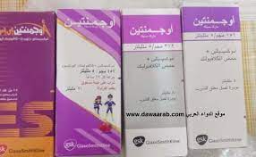 هل تعاني من اعراض الانفلونزا أو الحرارة أو التهاب الحلق؟مهما كانت الاعراض التي تعاني منها، العديد من الأطباء المختصين متواجدون الآن لمساعدتك. Ù…Ø¹Ù„ÙˆÙ…Ø§Øª Ø¹Ù† Ø¯ÙˆØ§Ø¡ Ø§ÙˆØ¬Ù…Ù†ØªÙŠÙ† Ø¯ÙˆØ§Ø¹ÙŠ Ø§Ù„Ø§Ø³ØªØ¹Ù…Ø§Ù„ ÙˆØ§Ù„Ø§Ø«Ø§Ø± Ø§Ù„Ø¬Ø§Ù†Ø¨ÙŠØ© Ù…ÙˆØ³ÙˆØ¹Ø©