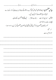 Feb 08, 2017 · the third major thing you should be doing to help prepare for reading comprehension questions is to take regular gre reading comprehension practice tests and quizzes. Class 7 Urdu Worksheets The City School North Nazimabad Girls Campus