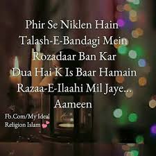 Most Wanted Whatsapp Status In Urdu With Display Pictures Cool Whatsapp Status Eid Quotes Ramadan Quotes Ali Quotes Enjoy the videos and music you love, upload original content, and share it all with friends, family, and the world on youtube. cool whatsapp status eid quotes