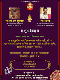 Wedding Invitation Card For Whtsapp Wedding Invitation Cards Online Wedding Invitation Cards Invitation Card Format