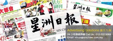 Check spelling or type a new query. æ˜Ÿæ´²æ—¥å ±å»£å'Šsin Chew Advertisement Specialist K T Hon Home Facebook