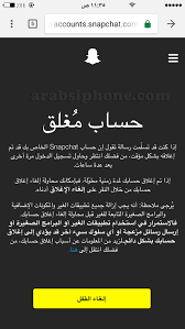 Jun 05, 2021 · موقع آيواتساب * يمكنك من عمل رابط واتساب مباشر بكل سهولة، وتستطيع إنشاء رابط واتساب من خلال كتابة الرقم والضغط على زر التحويل وسيتم انشاء رابط واتساب مباشرة. Ø­Ù„ Ù…Ø´ÙƒÙ„Ø© Ø§ÙˆÙ‡ Ù„Ø§ Ø­Ø³Ø§Ø¨Ùƒ Ù…Ø­Ø¸ÙˆØ± Ø³Ù†Ø§Ø¨ Ø´Ø§Øª Snapchat Locked ÙØªØ­ Ø­Ø³Ø§Ø¨ Ø³Ù†Ø§Ø¨ Ø´Ø§Øª Ù…Ù‚ÙÙ„
