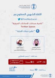 Последние твиты от المركز الوطني للأرصاد (@ncms_media). 3bxwjfoyuginym