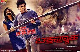 Kannada Cine Com Movies Watch And Download Kannada Hd Full Online Life (2019) kannada new release movie full hd | kannada super hit movies 2019 newscreenplay, direction by : kannada cine com movies watch and