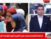 نتيجة الشهادة الابتدائية 2021 في محافظة شمال سيناء والعريش. Ù†ØªÙŠØ¬Ø© Ø§Ù„Ø´Ù‡Ø§Ø¯Ø© Ø§Ù„Ø¥Ø¹Ø¯Ø§Ø¯ÙŠØ© ÙÙ‰ Ù…Ø­Ø§ÙØ¸Ø© Ø§Ù„Ù‚Ø§Ù‡Ø±Ø© Ø§Ù„Ø¢Ù† Ø¨Ø±Ù‚Ù… Ø§Ù„Ø¬Ù„ÙˆØ³ Ø§Ù„ÙŠÙˆÙ… Ø§Ù„Ø³Ø§Ø¨Ø¹