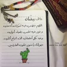 image discovered by masa soso find images and videos about تمبلر د ع اء and ر م ض ان on we heart it the app to get los in 2021 ramadan quotes ramadan day feelings