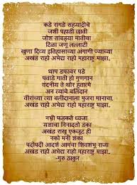 Pin By Neha Jyoti Pradip Joshi On Marathi Treasure Trove In 2020 Marathi Quotes Marathi Poems Bday Quotes