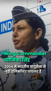 जानिए कौन हैं? Colonel Sofia Qureshi और Wing Commander Vyomika Singh  (Karnal Sofiya Qureshi, Wing Commander Vyomika Singh, Women in defense,  Operation Sindoor, Indian Army, Women power, National security, Breaking  barriers)