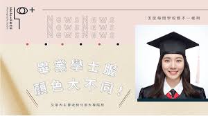 35 12a 陳 瑜 東吳大學 社會學系. News ç•¢æ¥­å­£å°çŸ¥è­˜å­¸å£«æœé¡è‰²å¤§ä¸åŒ
